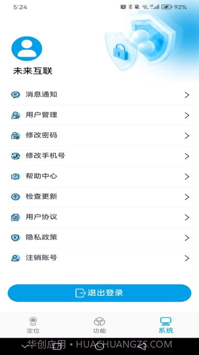 未来互联截图3 未来互联截图3