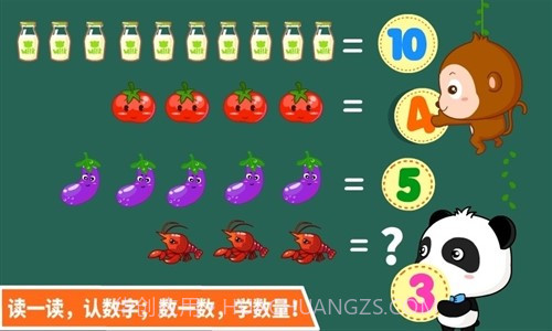 宝宝学数字截图3 宝宝学数字截图3
