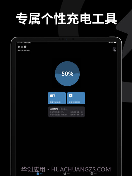 皮卡充电秀截图2 皮卡充电秀截图2