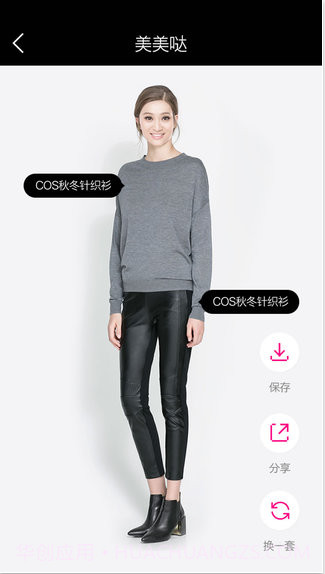 网易时尚杂志截图5