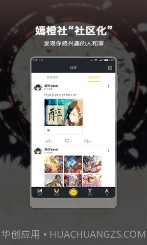 MUTA音乐截图2 MUTA音乐截图2