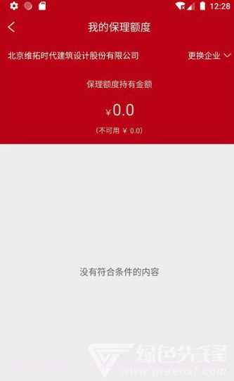 人民普惠服务平台(安全保险助手)V2.0.1 安卓正式版截图1