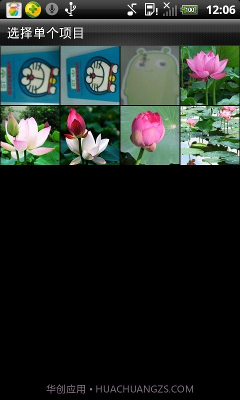 图片处理器截图3 图片处理器截图3