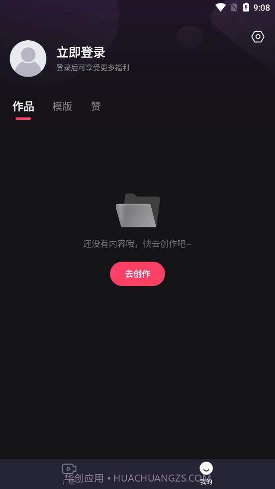 即刻剪拍截图3 即刻剪拍截图3