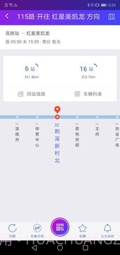 陶都出行官方版截图3 陶都出行官方版截图3