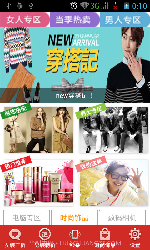 手机拍拍截图1 手机拍拍截图1