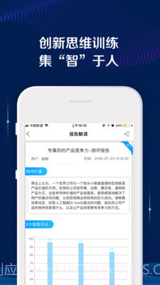 AI极创截图1 AI极创截图1
