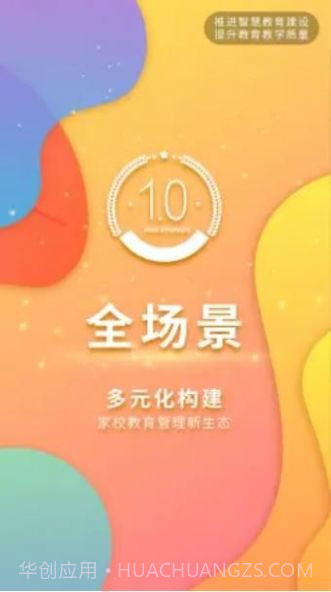 壹学通教育截图3