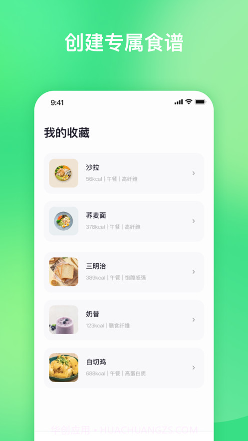 Loboo食谱截图1 Loboo食谱截图1