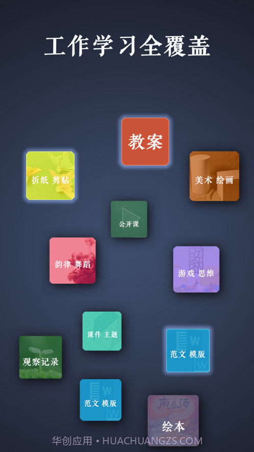 路灯花截图2 路灯花截图2