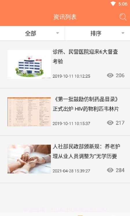 融恒养老截图1 融恒养老截图1