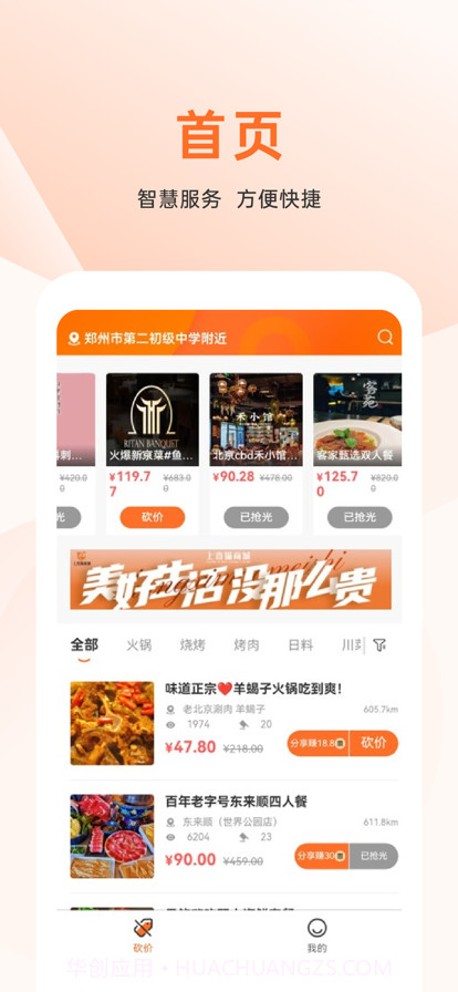 上喜猫美食商城截图1 上喜猫美食商城截图1