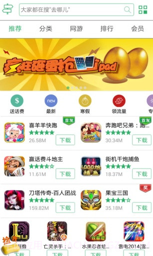 和游戏截图3 和游戏截图3