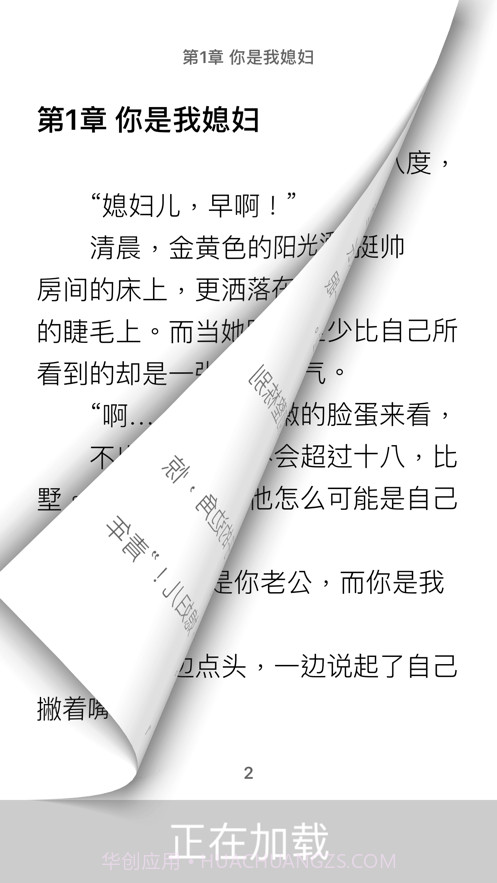 知书书城截图3 知书书城截图3