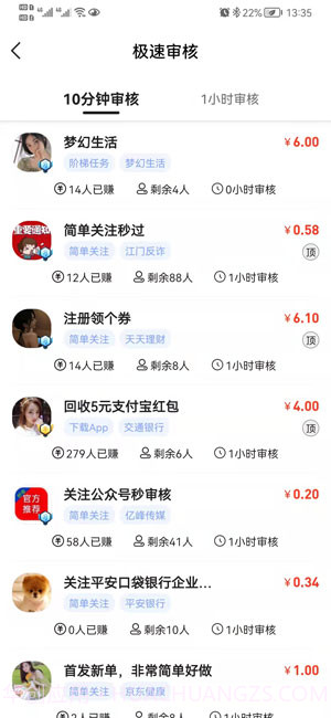 熊猫赚赚app正版截图2
