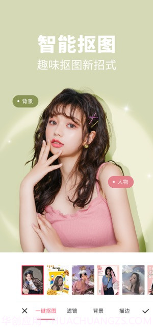 美图秀秀截图2 美图秀秀截图2