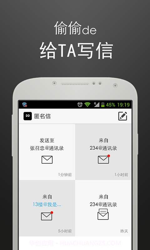 偷偷截图5 偷偷截图5