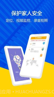 找帮手机防盗截图1 找帮手机防盗截图1