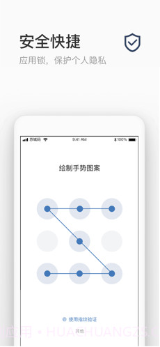 苏城码二维码截图3 苏城码二维码截图3