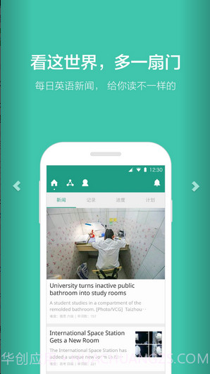 扇贝新闻截图2 扇贝新闻截图2