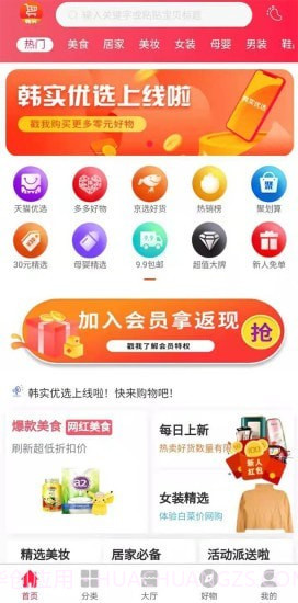韩实优选截图1 韩实优选截图1