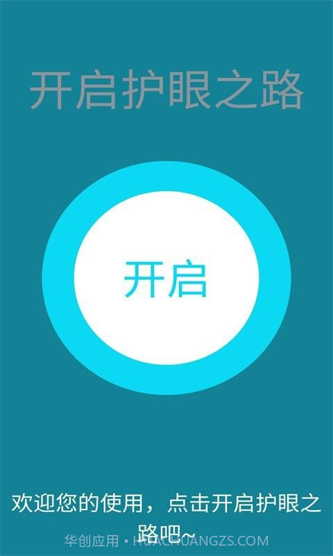 科想视力测试截图2