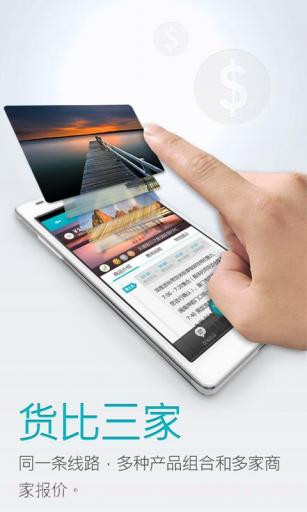 去哪儿当地截图2 去哪儿当地截图2