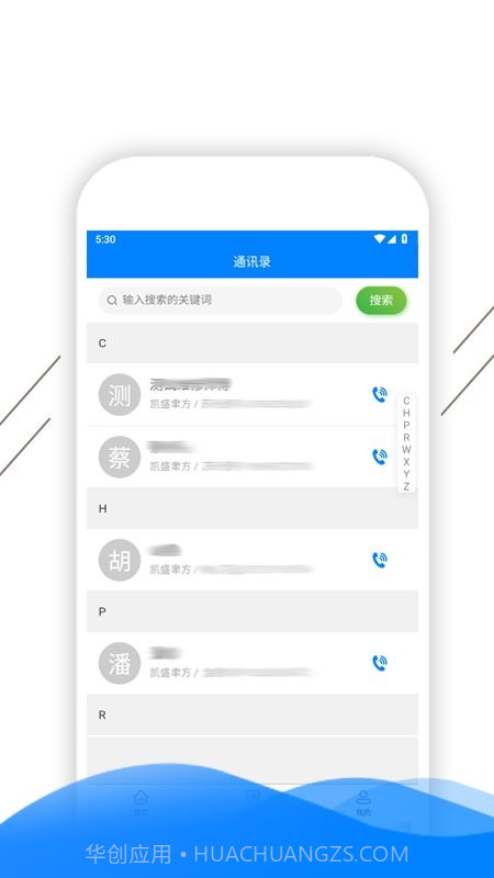 凯盛智慧物业截图1 凯盛智慧物业截图1
