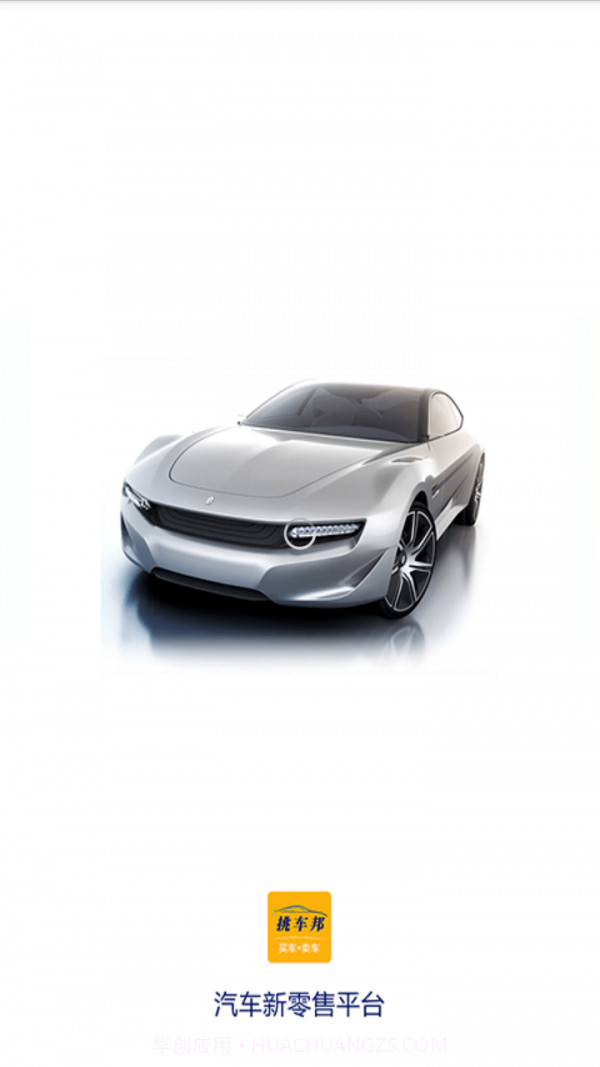 挑车邦截图1 挑车邦截图1