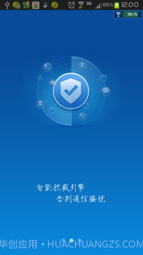 百度安全管家截图2