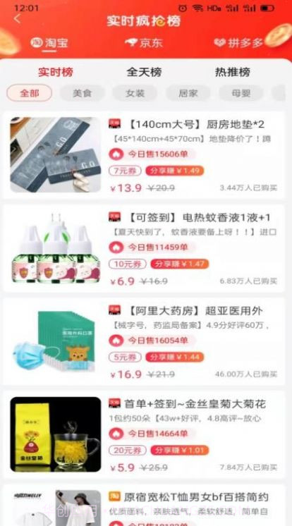 品领云购商城截图2 品领云购商城截图2