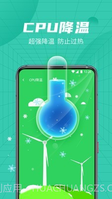 绿色清理管家截图2 绿色清理管家截图2