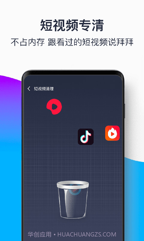 青果手机清理大师截图3 青果手机清理大师截图3