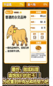 我的养牛场截图3 我的养牛场截图3