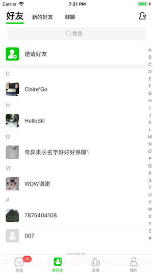 乐信截图1 乐信截图1