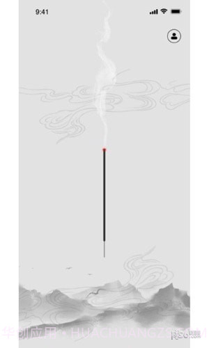 一炷香冥想助手截图1 一炷香冥想助手截图1