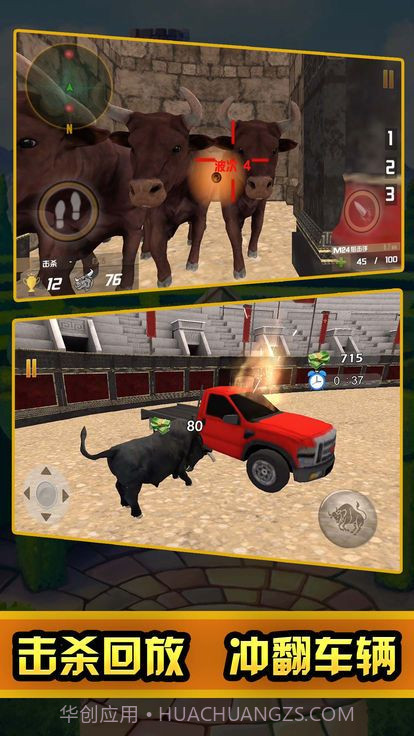 城市狩猎游戏截图1