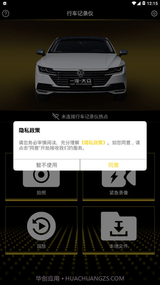众智行截图3 众智行截图3