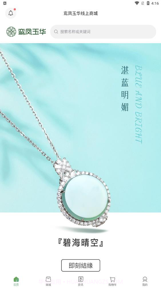 鸾凤玉华截图1 鸾凤玉华截图1