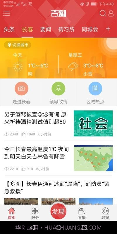 吉刻融媒截图3 吉刻融媒截图3