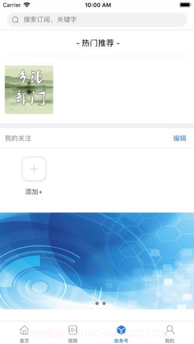 知泸水健康查询截图2