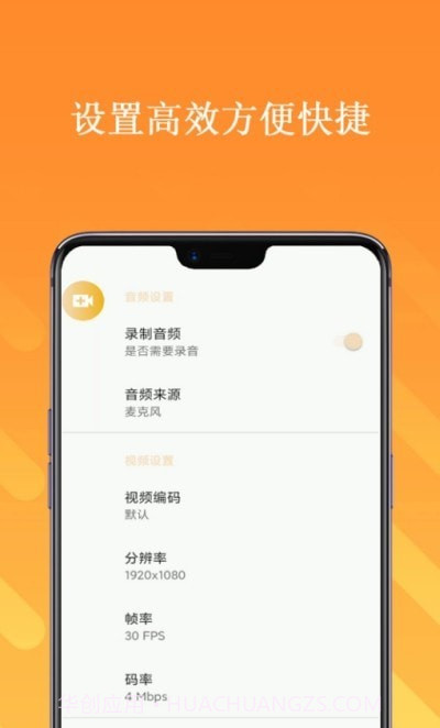 手机截屏录屏大师截图1 手机截屏录屏大师截图1