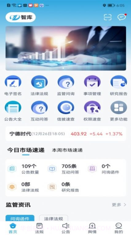 智库办公截图1 智库办公截图1