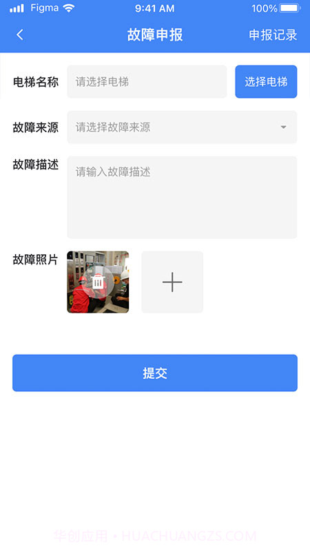 AI云梯电梯故障维修截图2 AI云梯电梯故障维修截图2