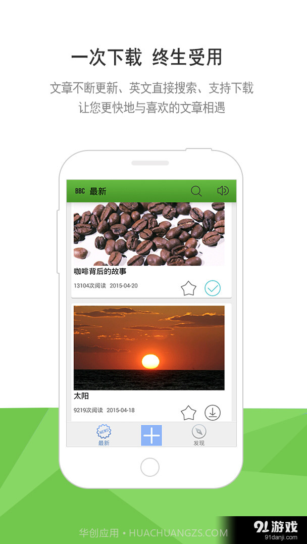 BBC六分钟英语截图1
