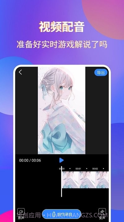 录屏宗师截图3 录屏宗师截图3