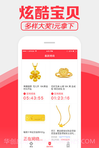 摸金达人截图2 摸金达人截图2