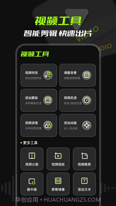 mp3音频提取截图2