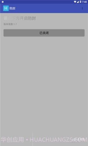 防封截图2 防封截图2