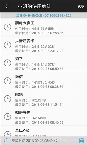 知奇守护截图1 知奇守护截图1